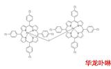 批量定制37191-15-4双四对氯苯基卟啉铁二聚体 