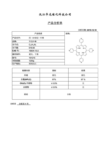 16834-13-2 COA中文.jpg