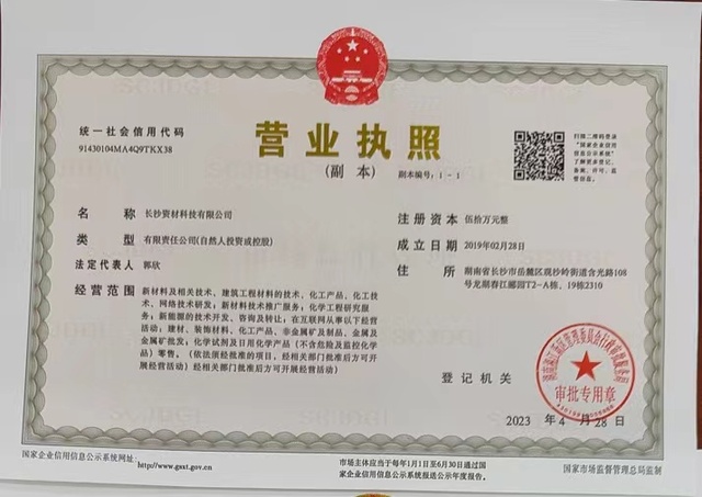 营业执照2023.jpg