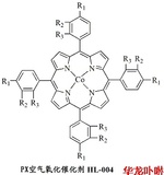 批量定制PX氧化催化剂HL-004