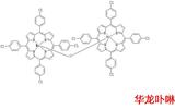 批量定制154089-63-1双四对氯苯基卟啉锰二聚体